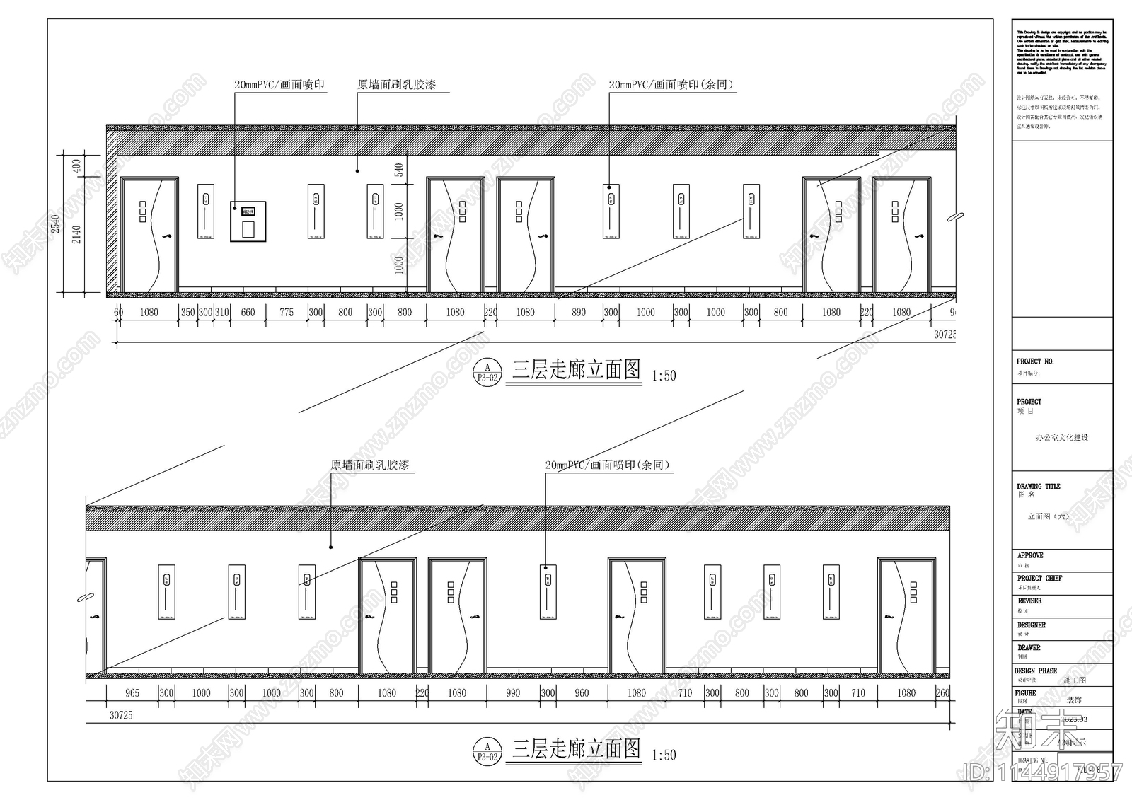 某县委办文化建设办公室室内装修cad施工图下载【ID:1144917957】