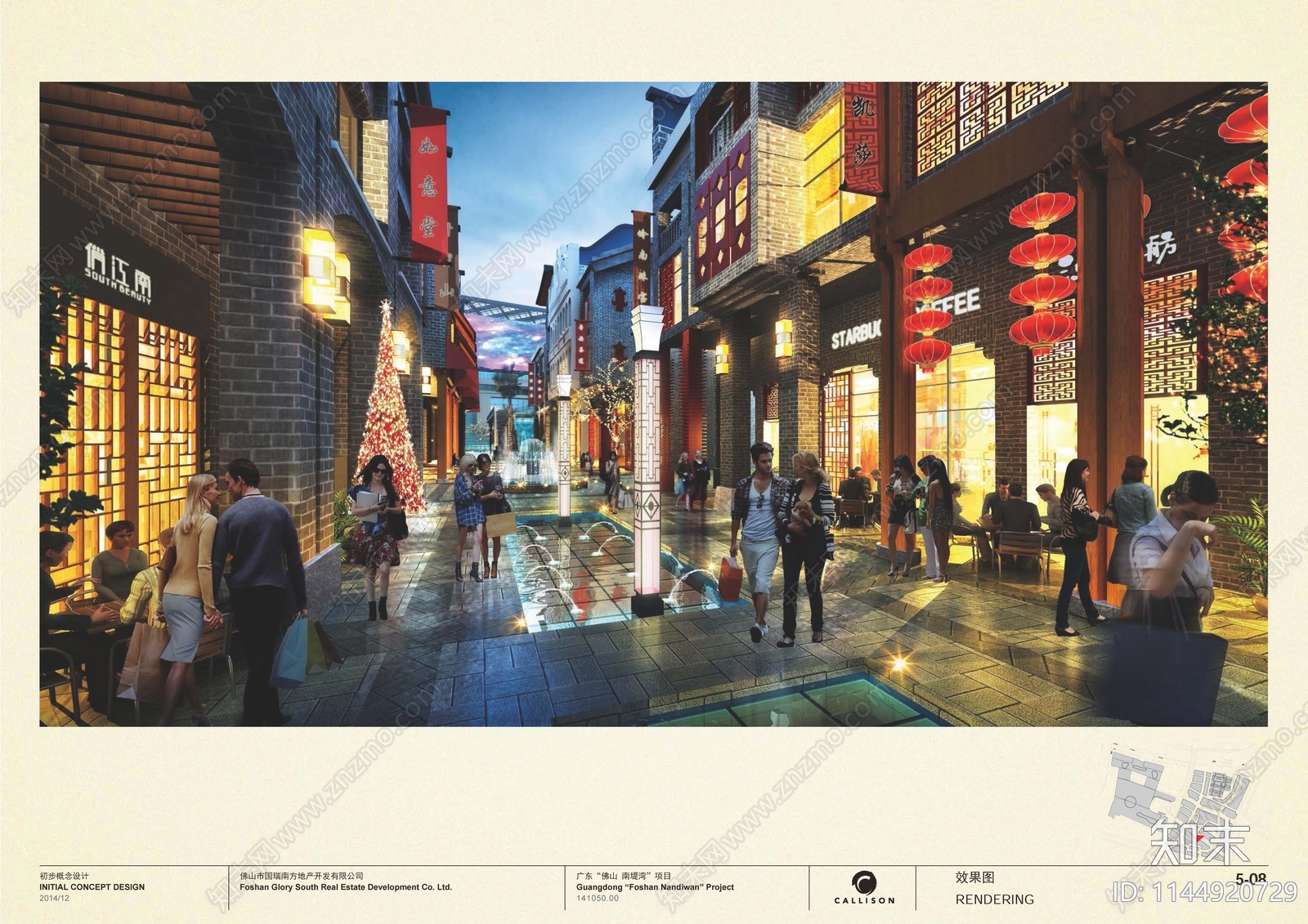 佛山南提湾商业街区建筑方案文本下载【ID:1144920729】