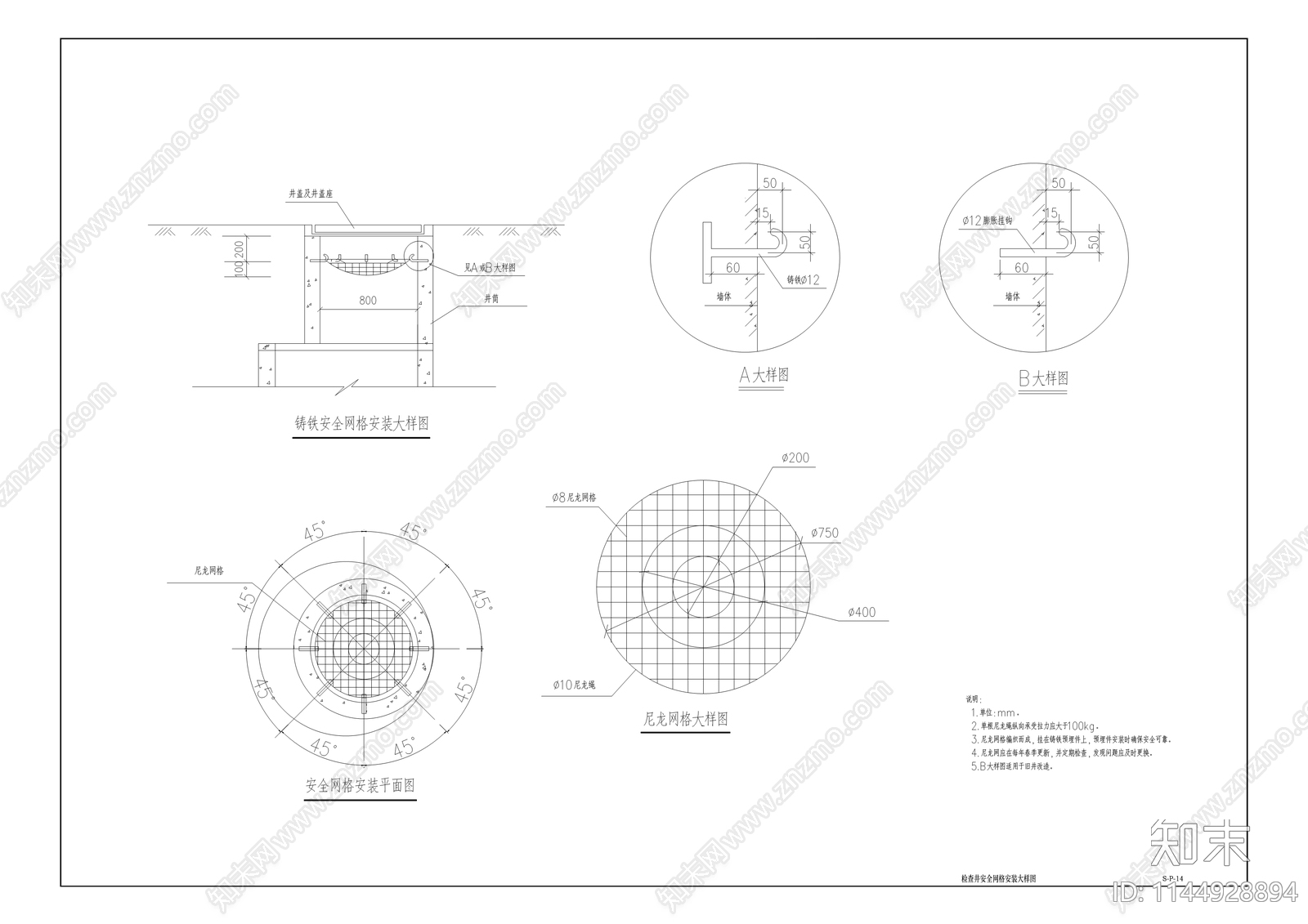 污水处理厂新建龙凤溪泵站及配套管网工程施工图下载【ID:1144928894】