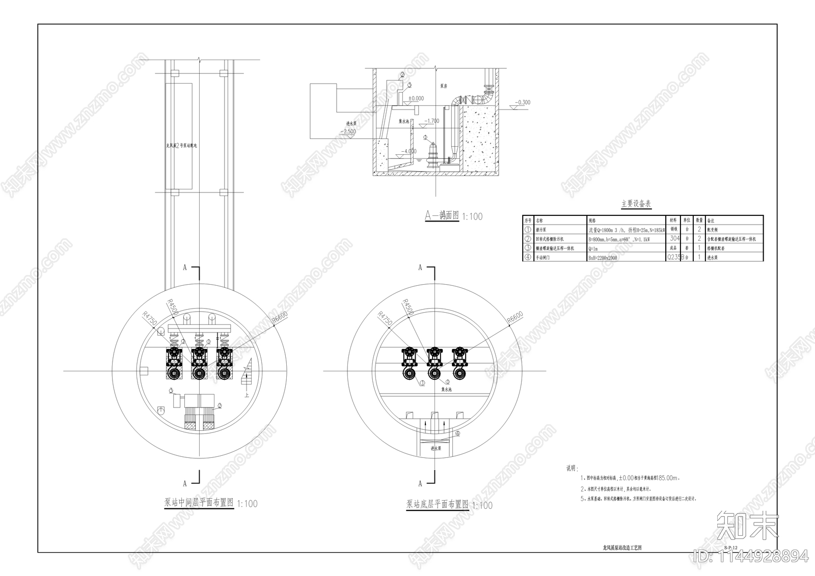 污水处理厂新建龙凤溪泵站及配套管网工程施工图下载【ID:1144928894】