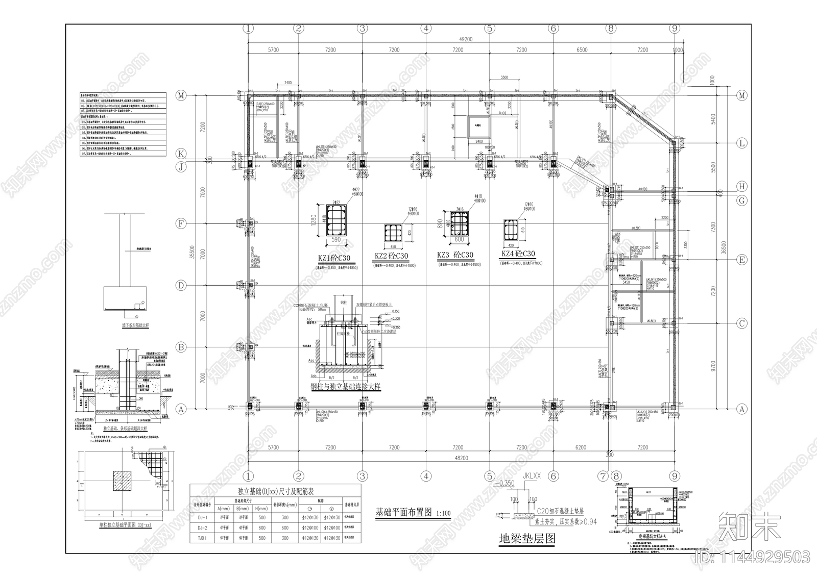 先锋配气站管理用房及材料库房建筑cad施工图下载【ID:1144929503】