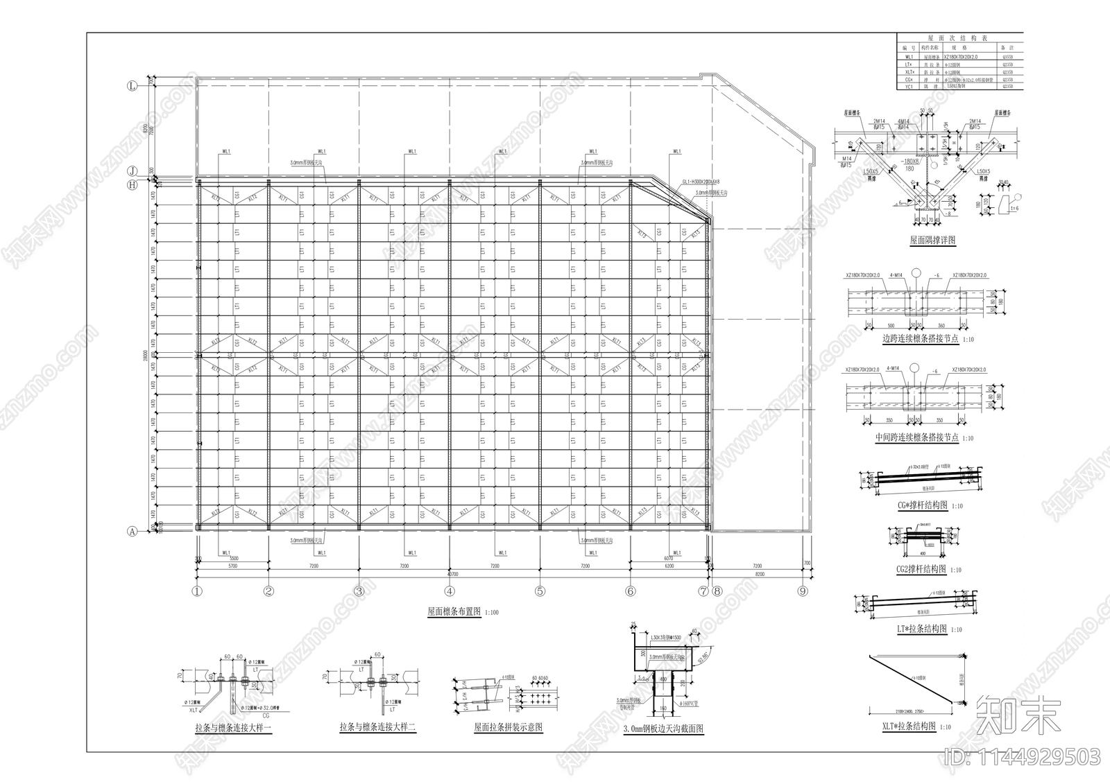 先锋配气站管理用房及材料库房建筑cad施工图下载【ID:1144929503】