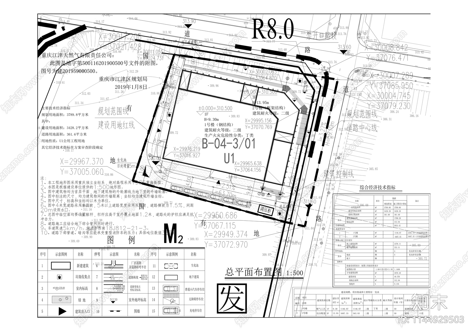 先锋配气站管理用房及材料库房建筑cad施工图下载【ID:1144929503】