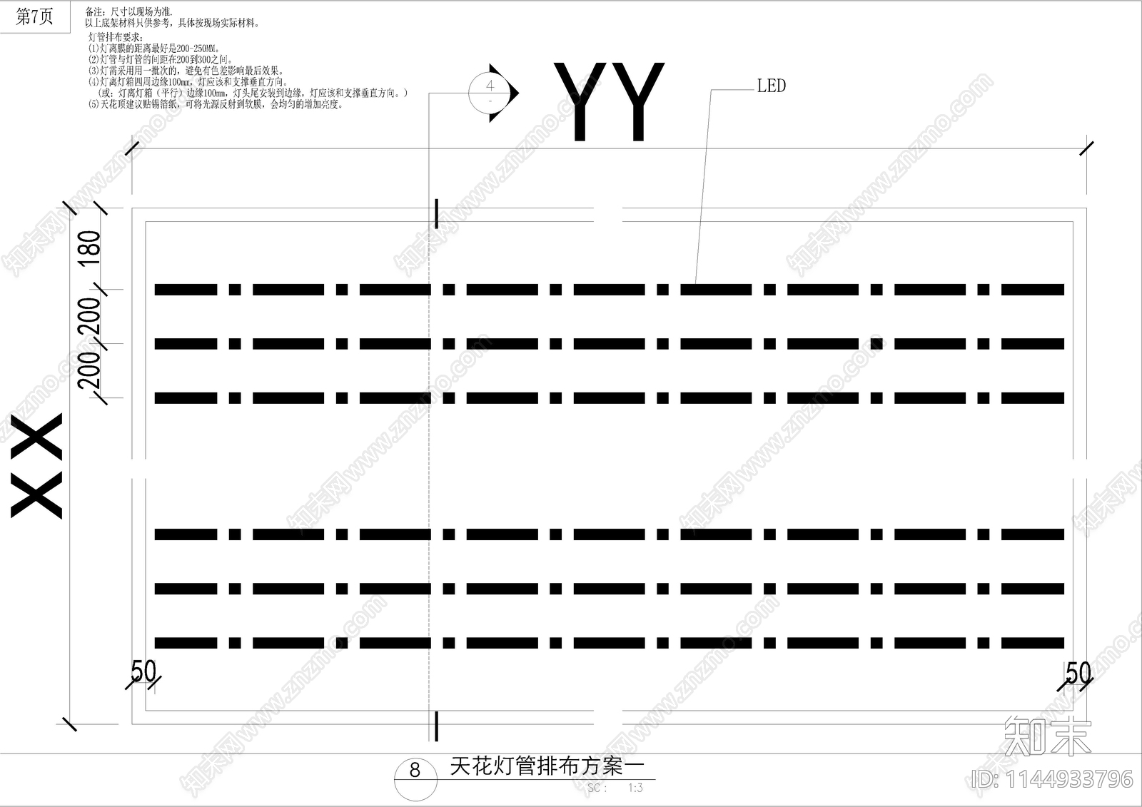 全种类A级软膜天花吊顶施工图下载【ID:1144933796】