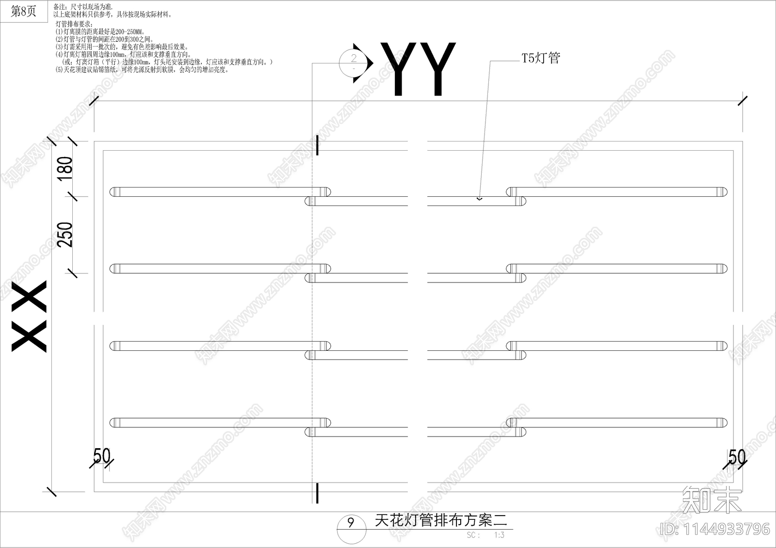 全种类A级软膜天花吊顶施工图下载【ID:1144933796】