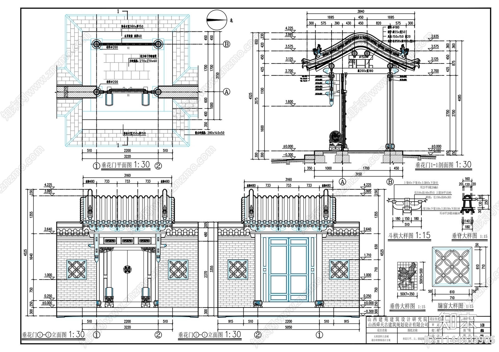 古建筑垂花门全套施工图下载【ID:1144933905】