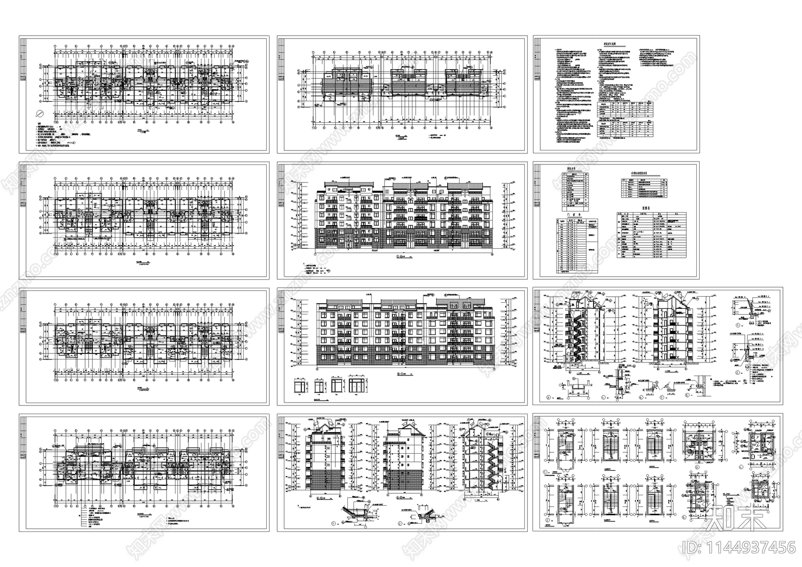 多层住宅楼建筑cad施工图下载【ID:1144937456】