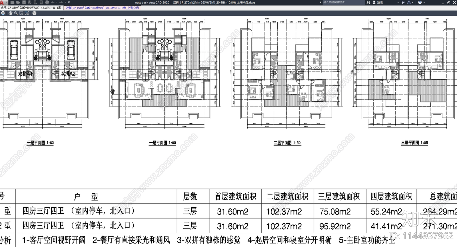 各面积段双拼别墅户型图施工图下载【ID:1144937962】