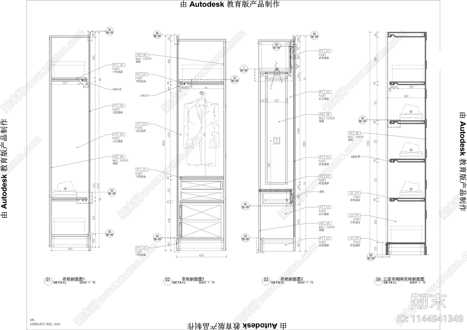 衣柜吊顶转换层节点cad施工图下载【ID:1144941349】