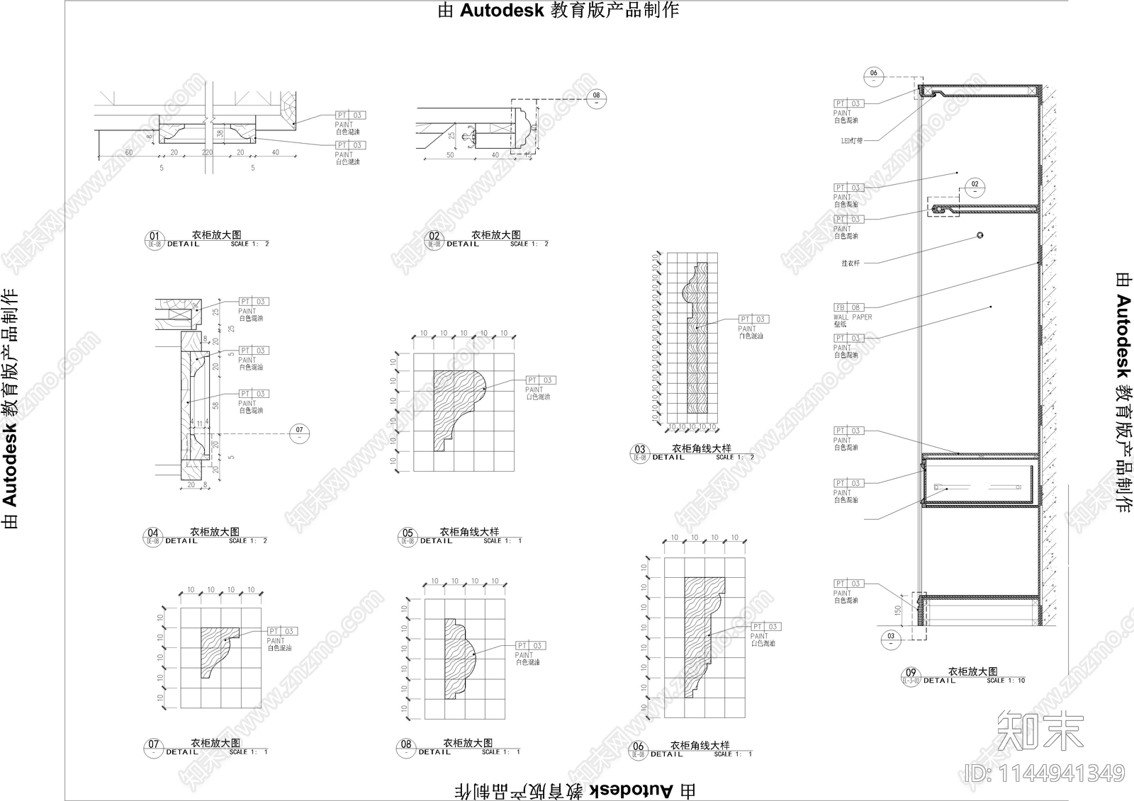 衣柜吊顶转换层节点cad施工图下载【ID:1144941349】