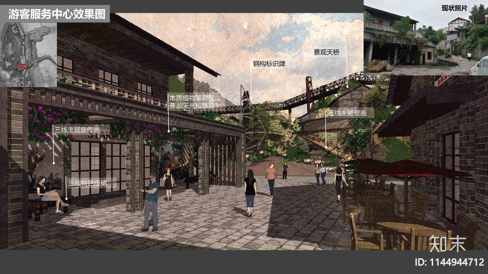 旅游小镇景观方案文本精品下载_PDF/PPT方案_知末网