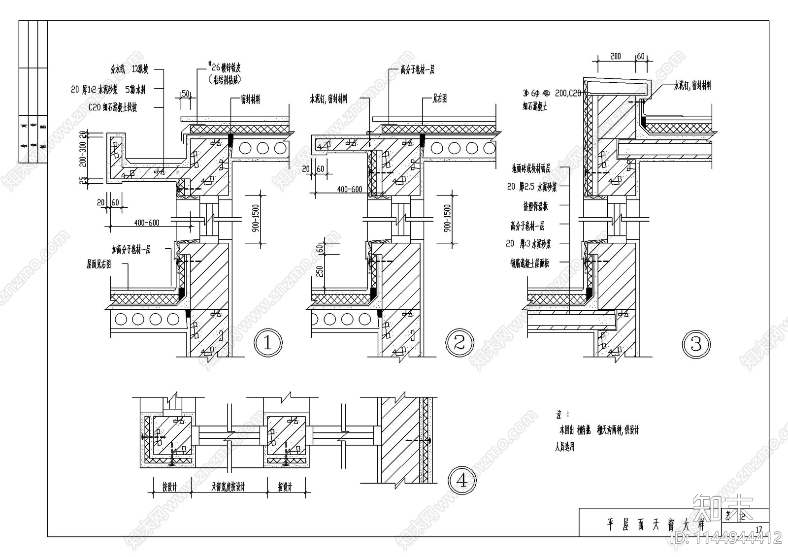 建筑构造详图cad施工图下载【ID:1144944412】