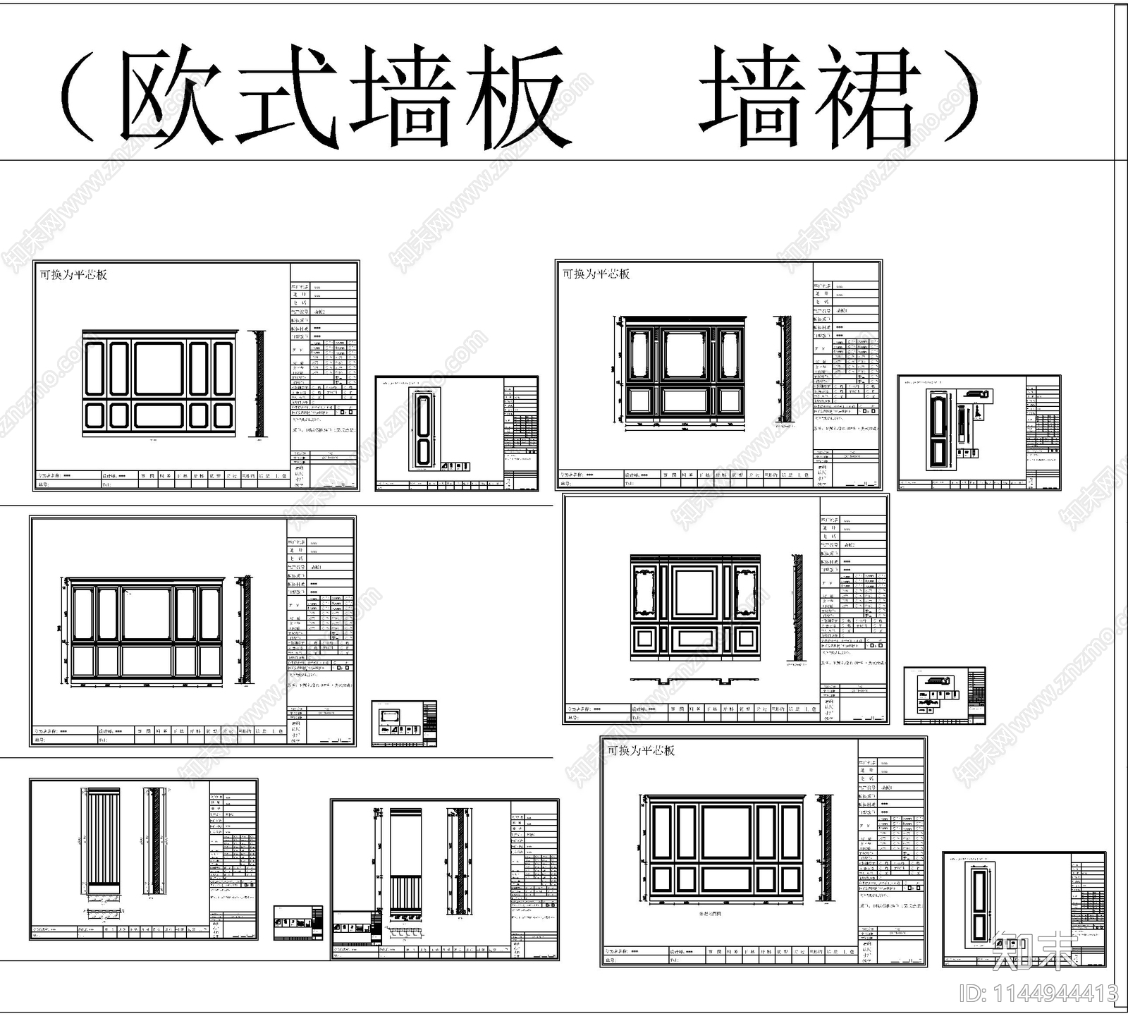 欧式酒柜衣柜电视柜墙板cad施工图下载【ID:1144944413】