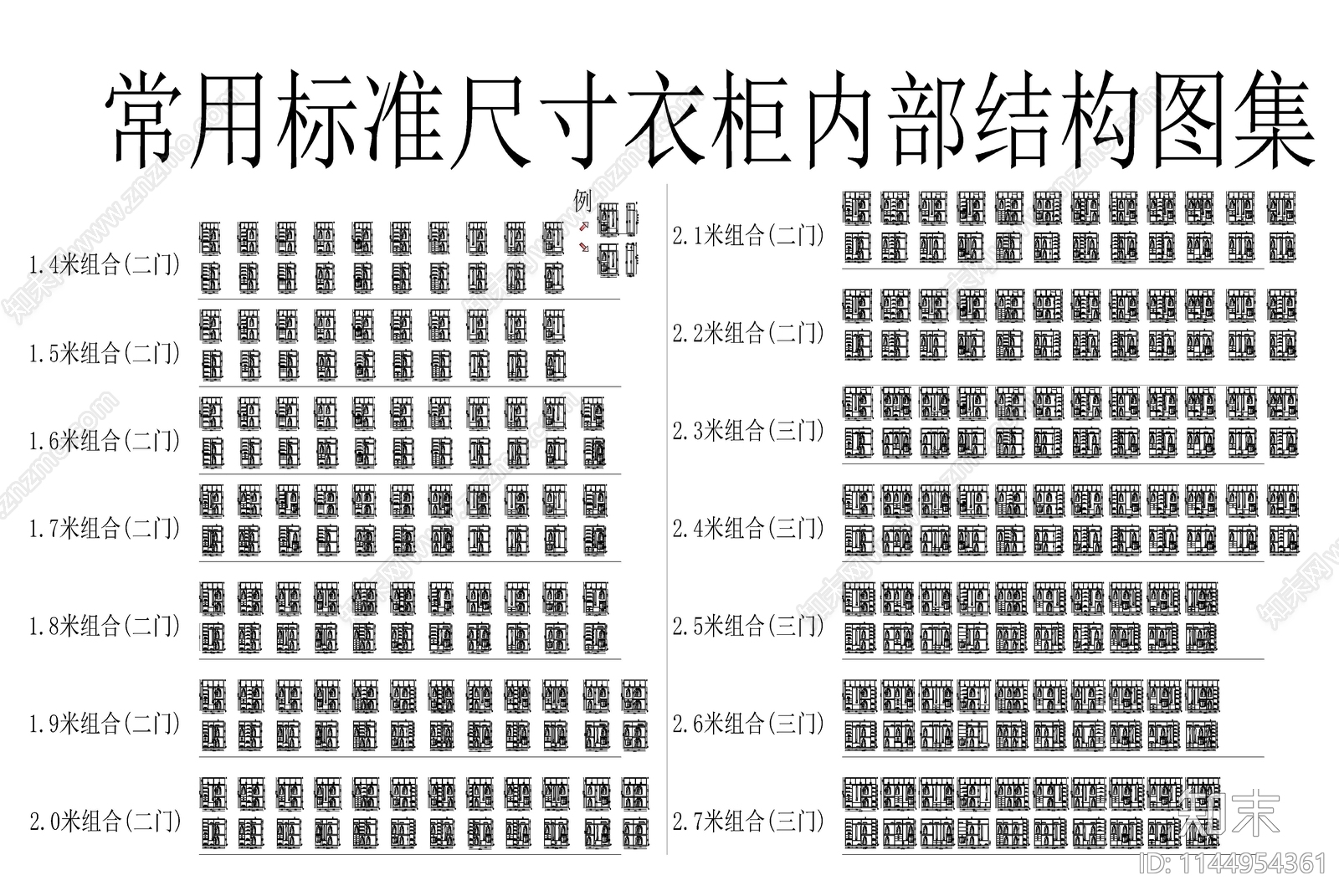 常用标准尺寸衣柜内部结构图块cad施工图下载【ID:1144954361】