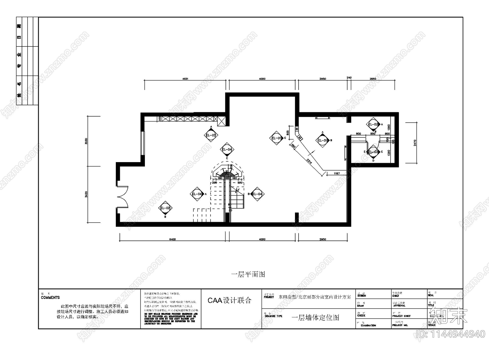 东田造型北京丽都分店室内cad施工图下载【ID:1144944940】