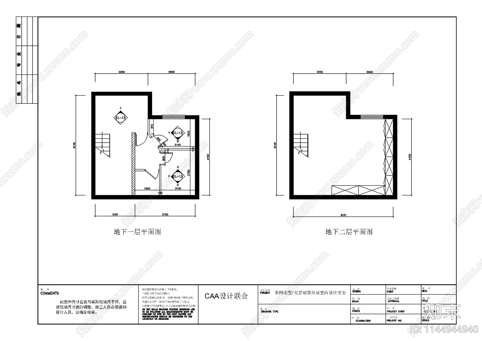 东田造型北京丽都分店室内cad施工图下载【ID:1144944940】