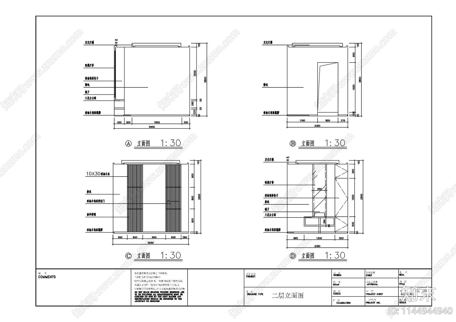 东田造型北京丽都分店室内cad施工图下载【ID:1144944940】