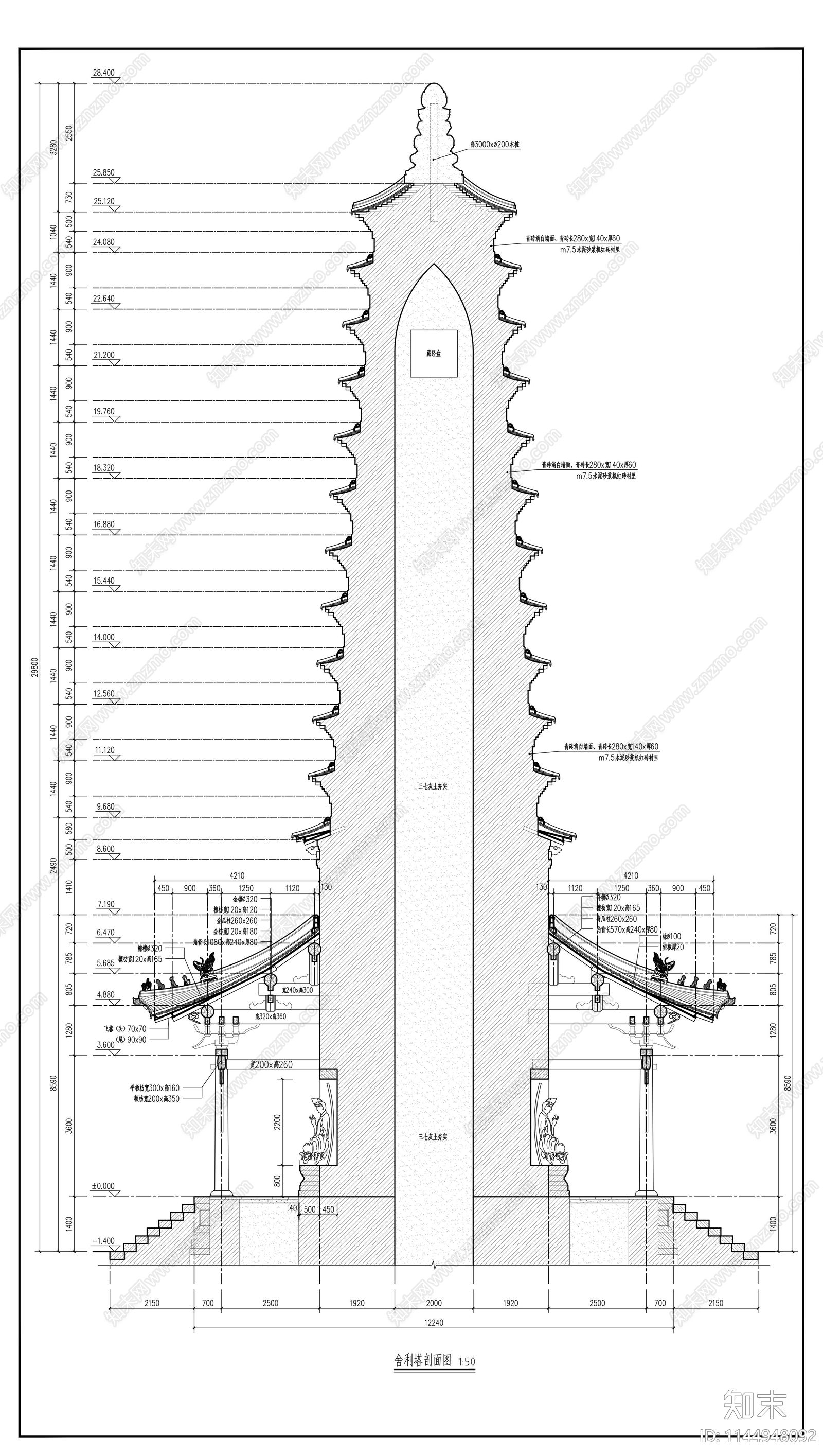 舍利塔古建筑cad施工图下载【ID:1144948092】