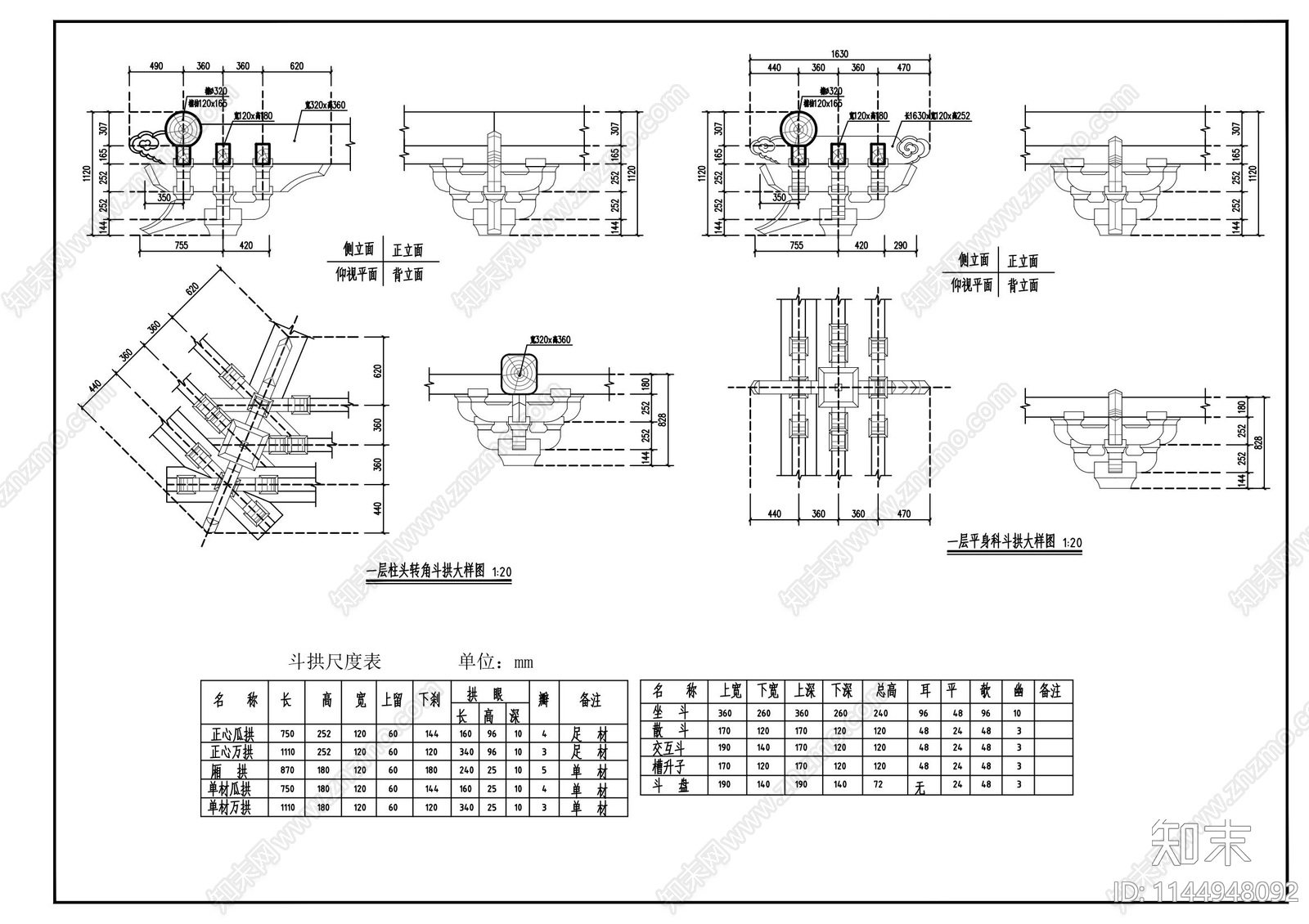 舍利塔古建筑cad施工图下载【ID:1144948092】