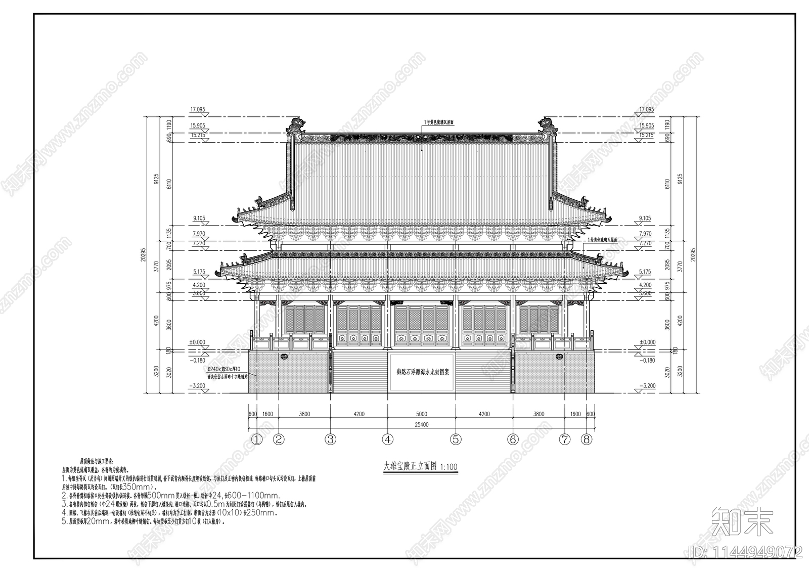 大雄宝殿古建筑cad施工图下载【ID:1144949072】