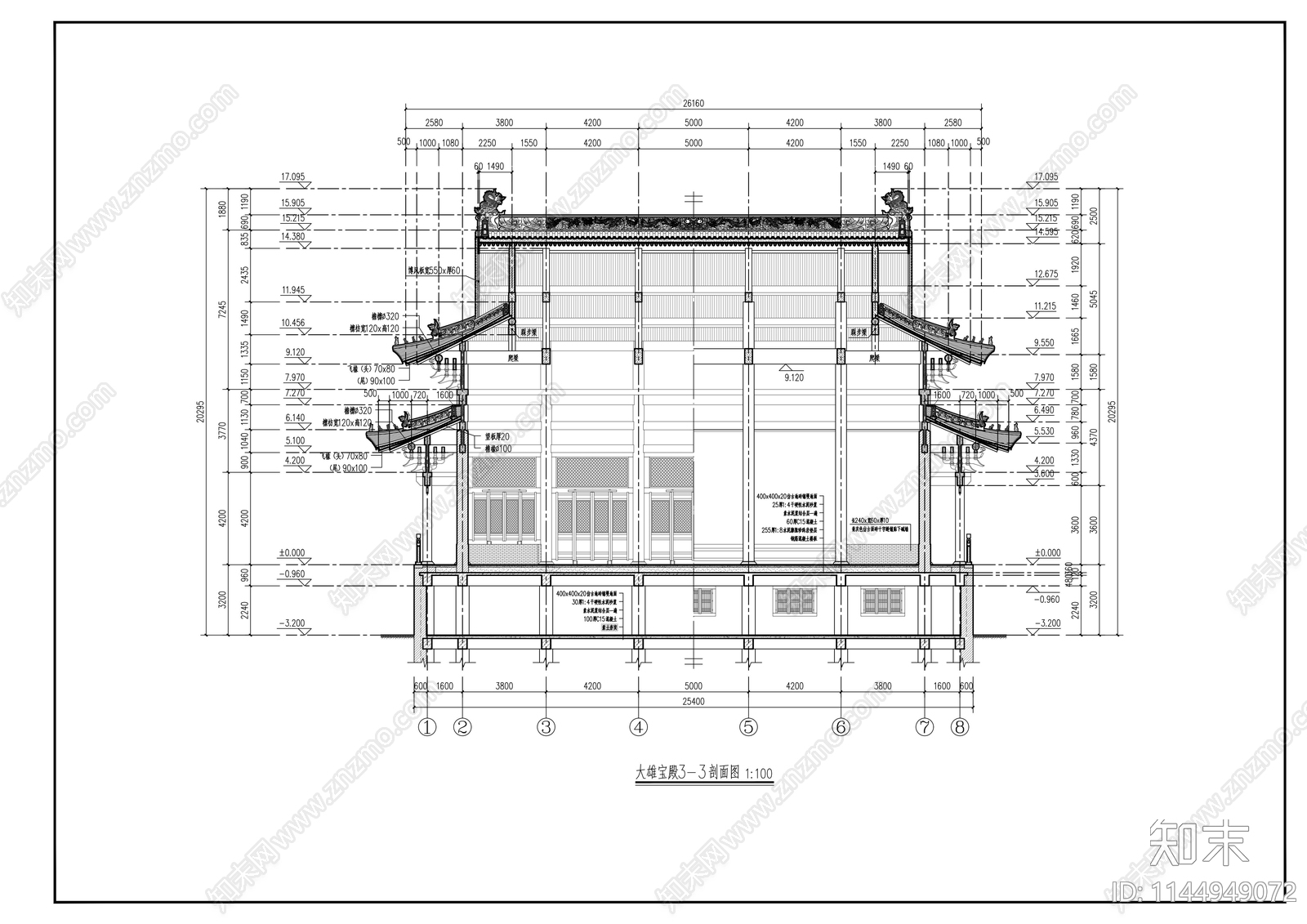 大雄宝殿古建筑cad施工图下载【ID:1144949072】