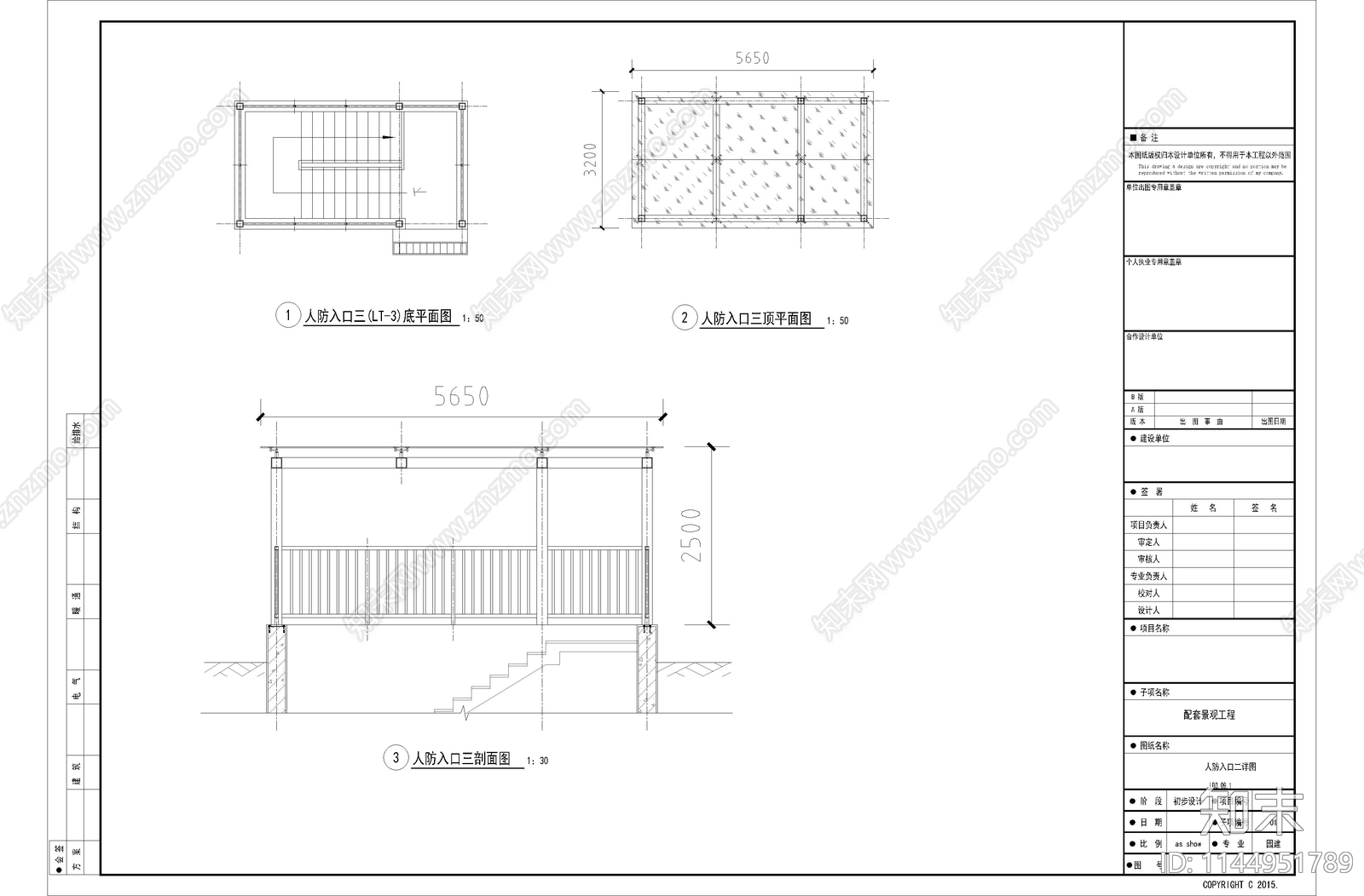 人防入口详图cad施工图下载【ID:1144951789】