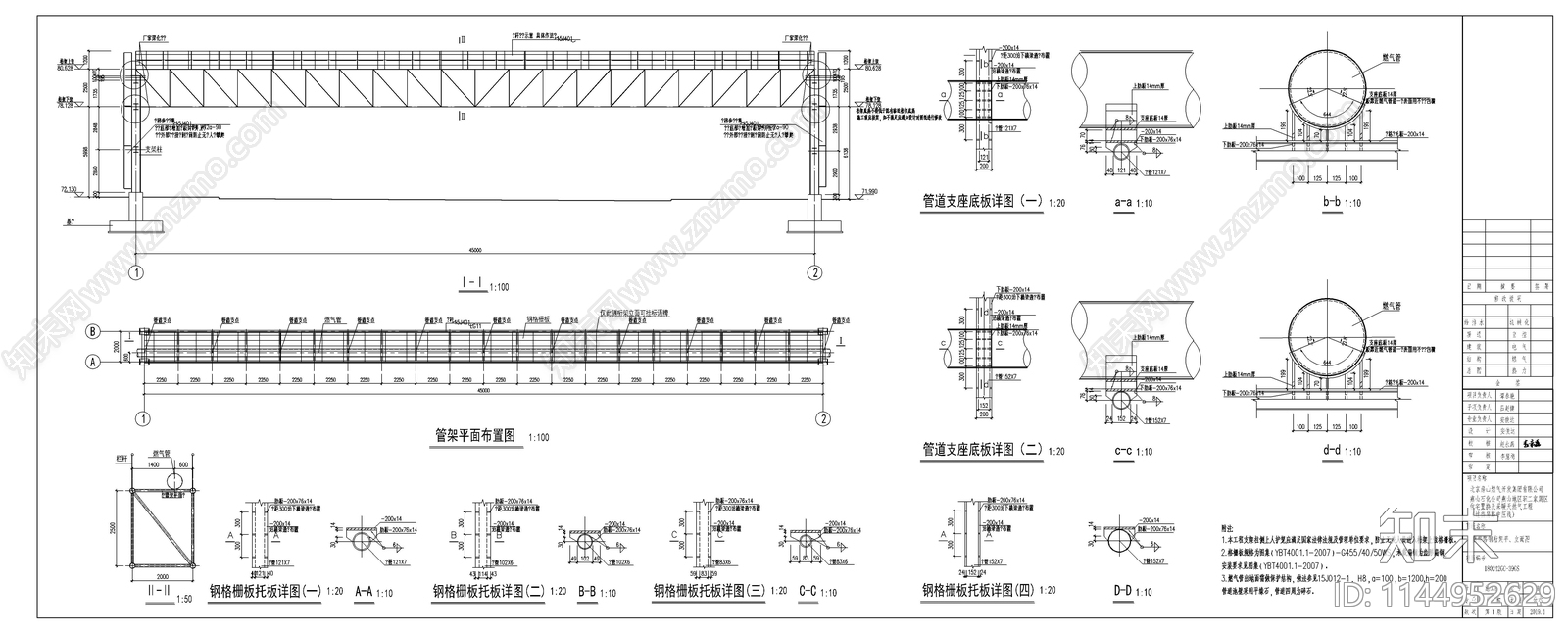 管道桁架图cad施工图下载【ID:1144952629】