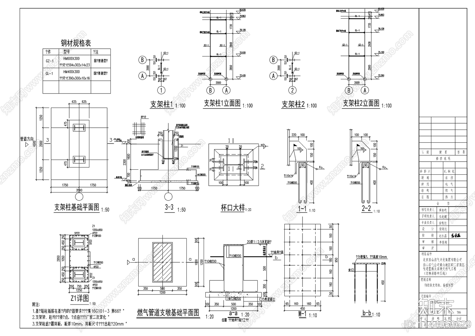 管道桁架图cad施工图下载【ID:1144952629】