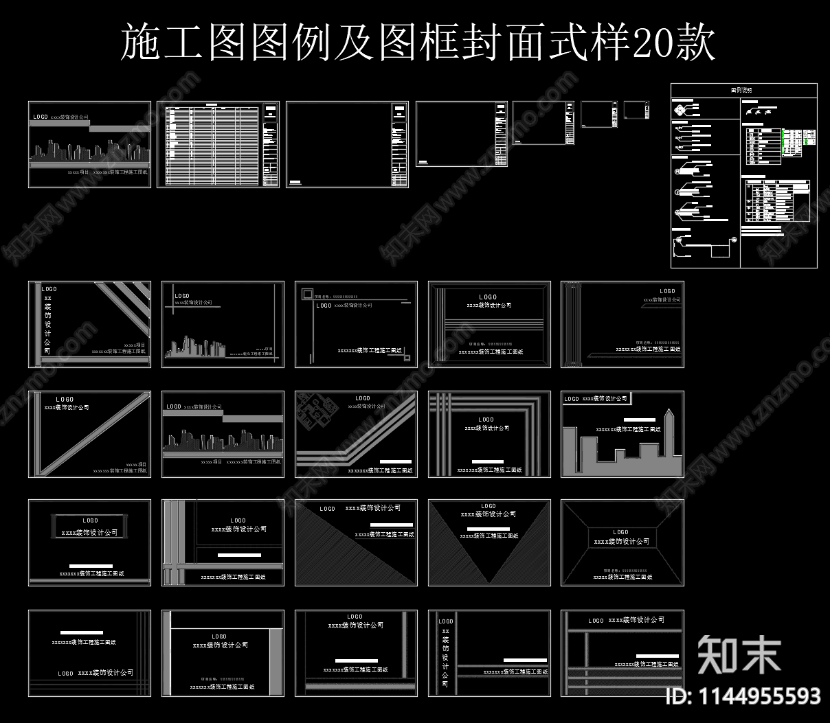 图例图框图块施工图下载【ID:1144955593】