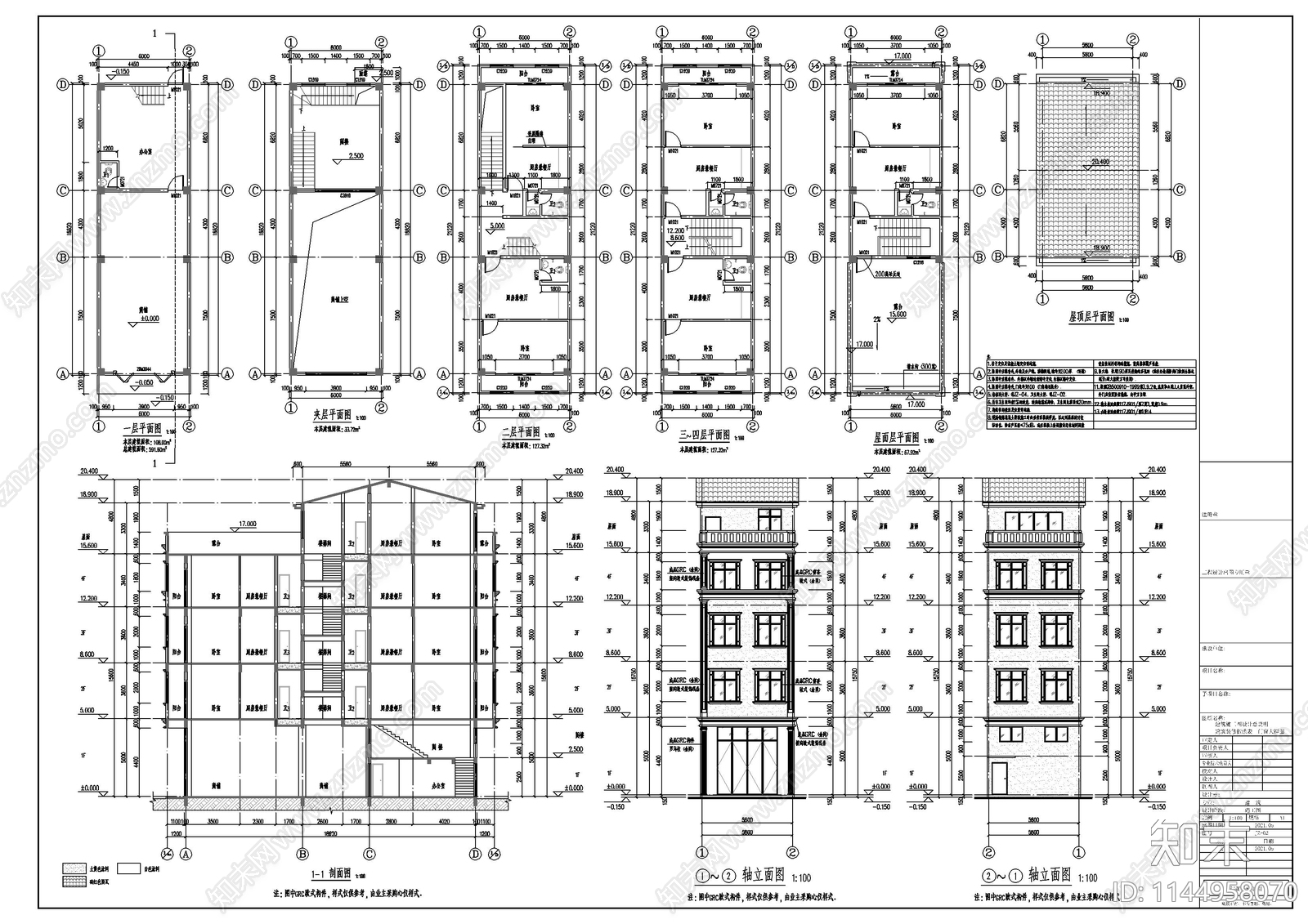 四层半私宅建筑详图施工图下载【ID:1144958070】