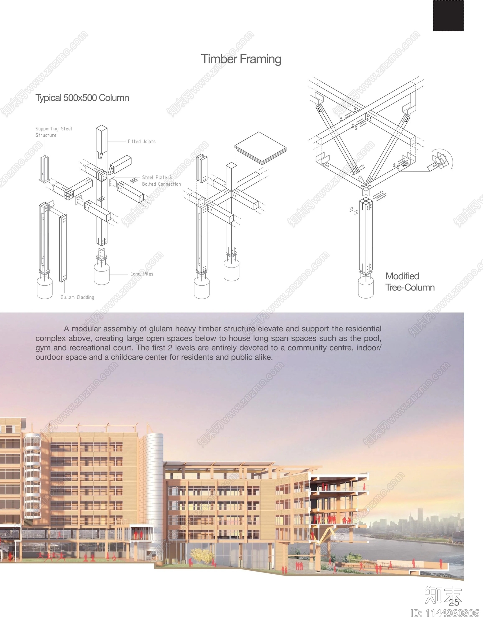 建筑作品集设计方案