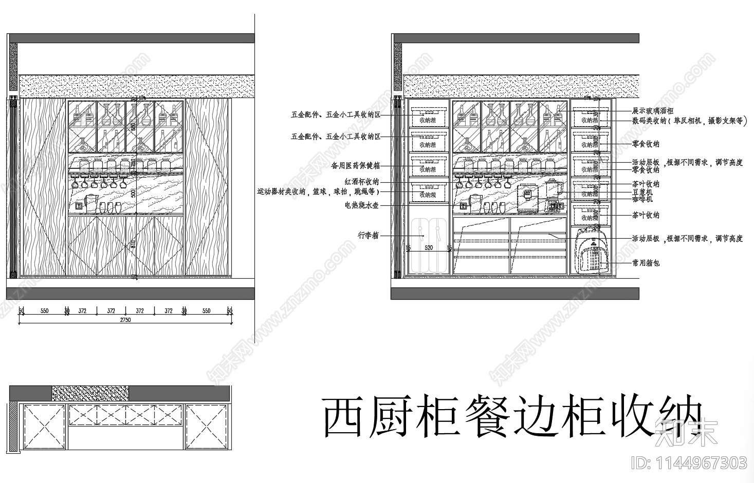 西厨柜餐边柜节点cad施工图下载【ID:1144967303】