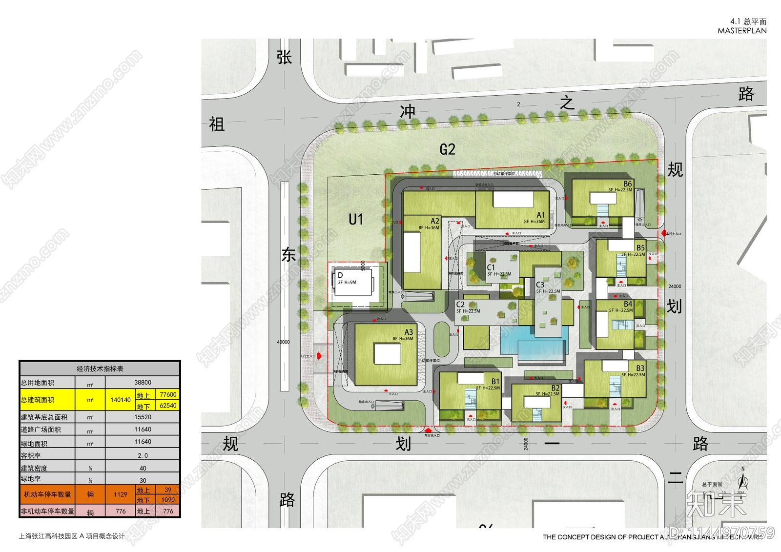 上海张江高科技园区A建筑方案文本下载【ID:1144970759】