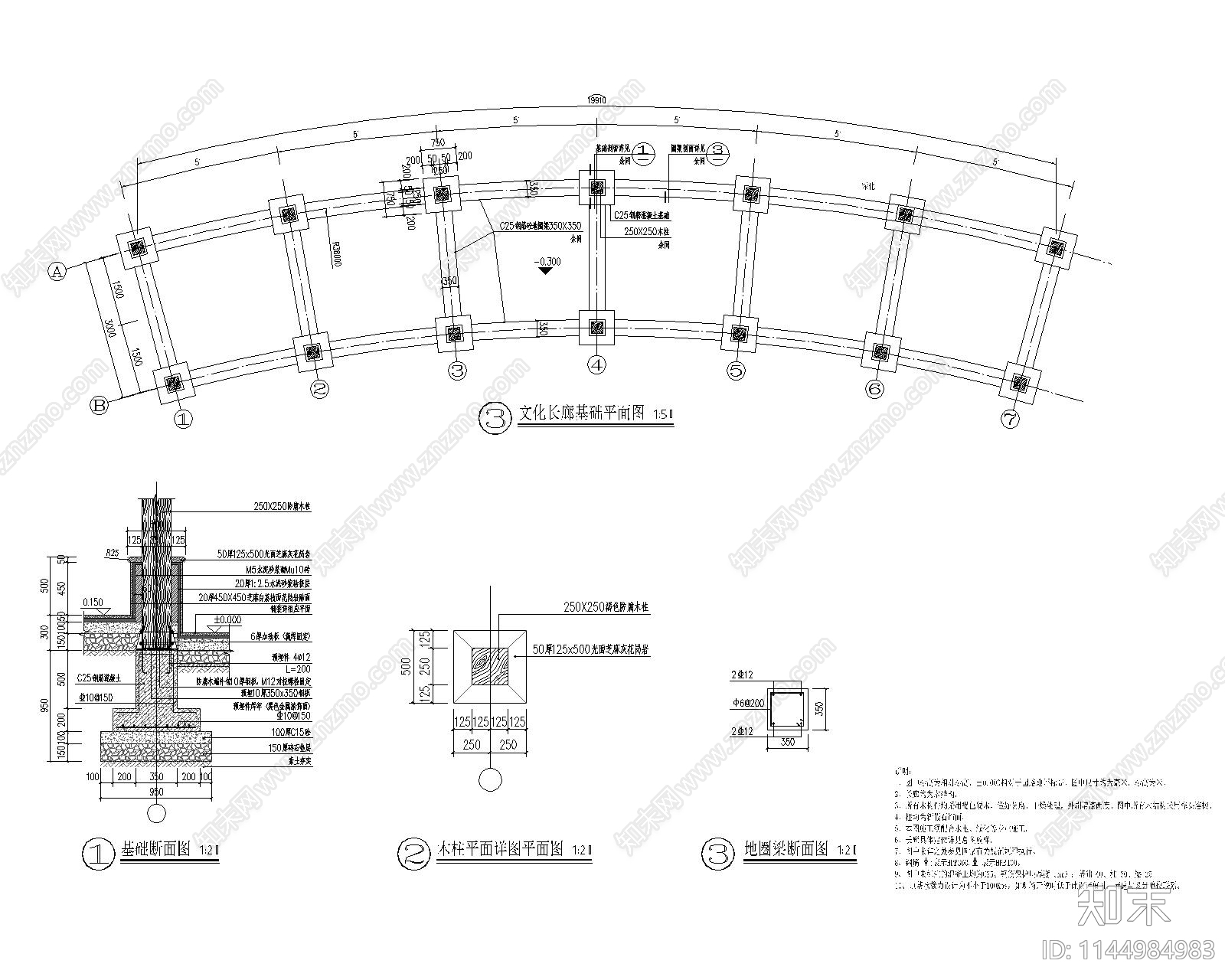文化长廊详图cad施工图下载【ID:1144984983】