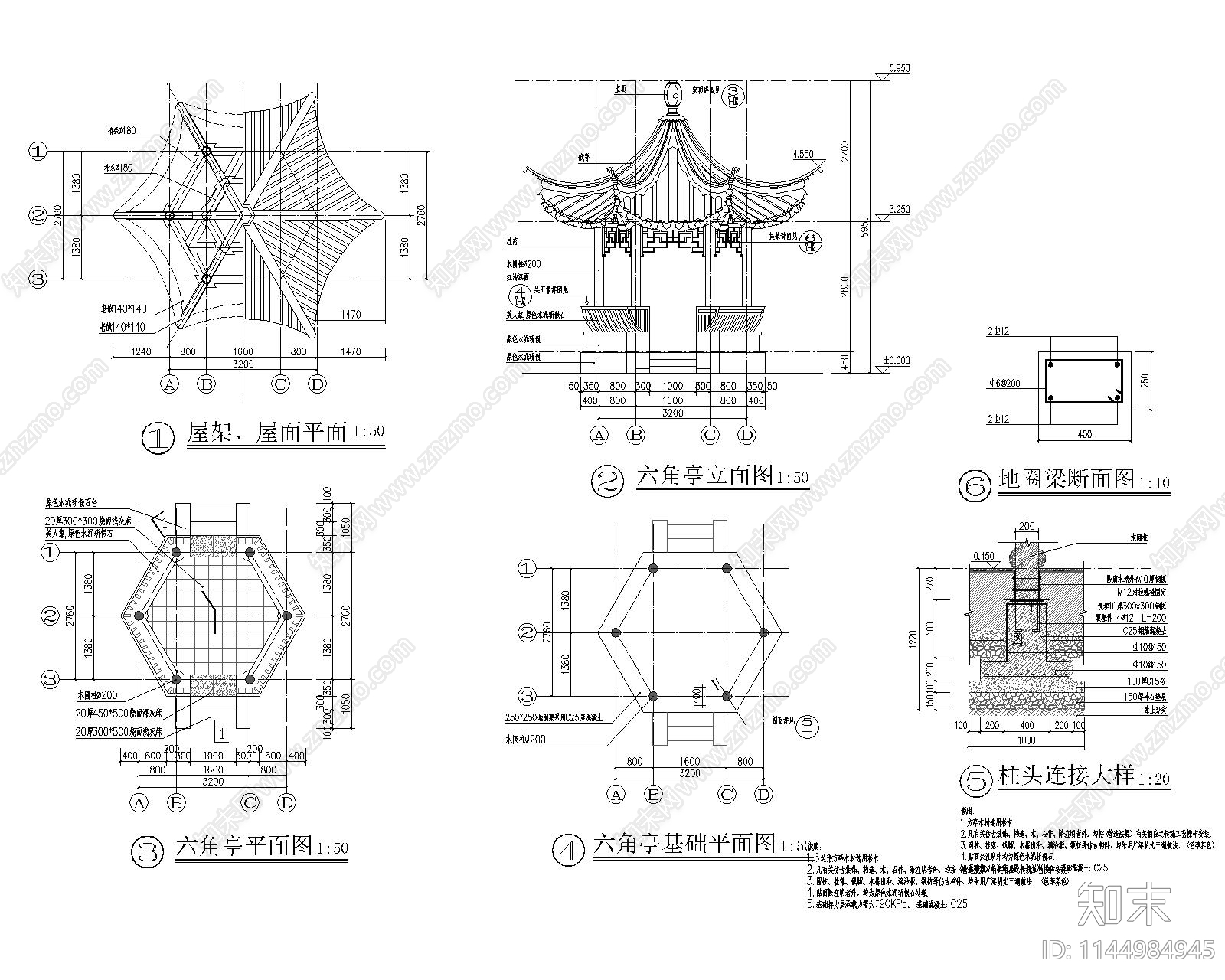 景观六角凉亭详图施工图下载【ID:1144984945】