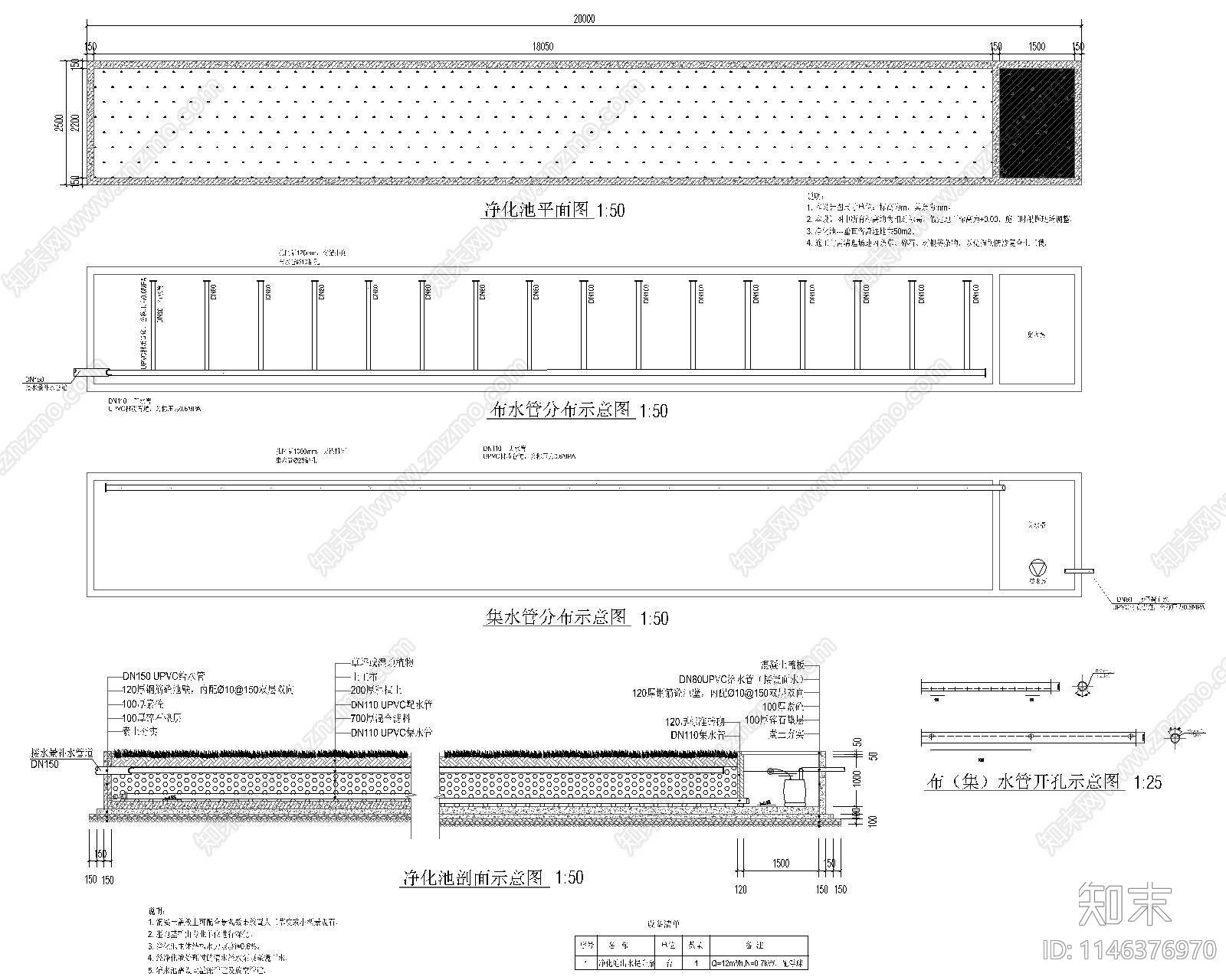 景观净化池cad施工图下载【ID:1146376970】