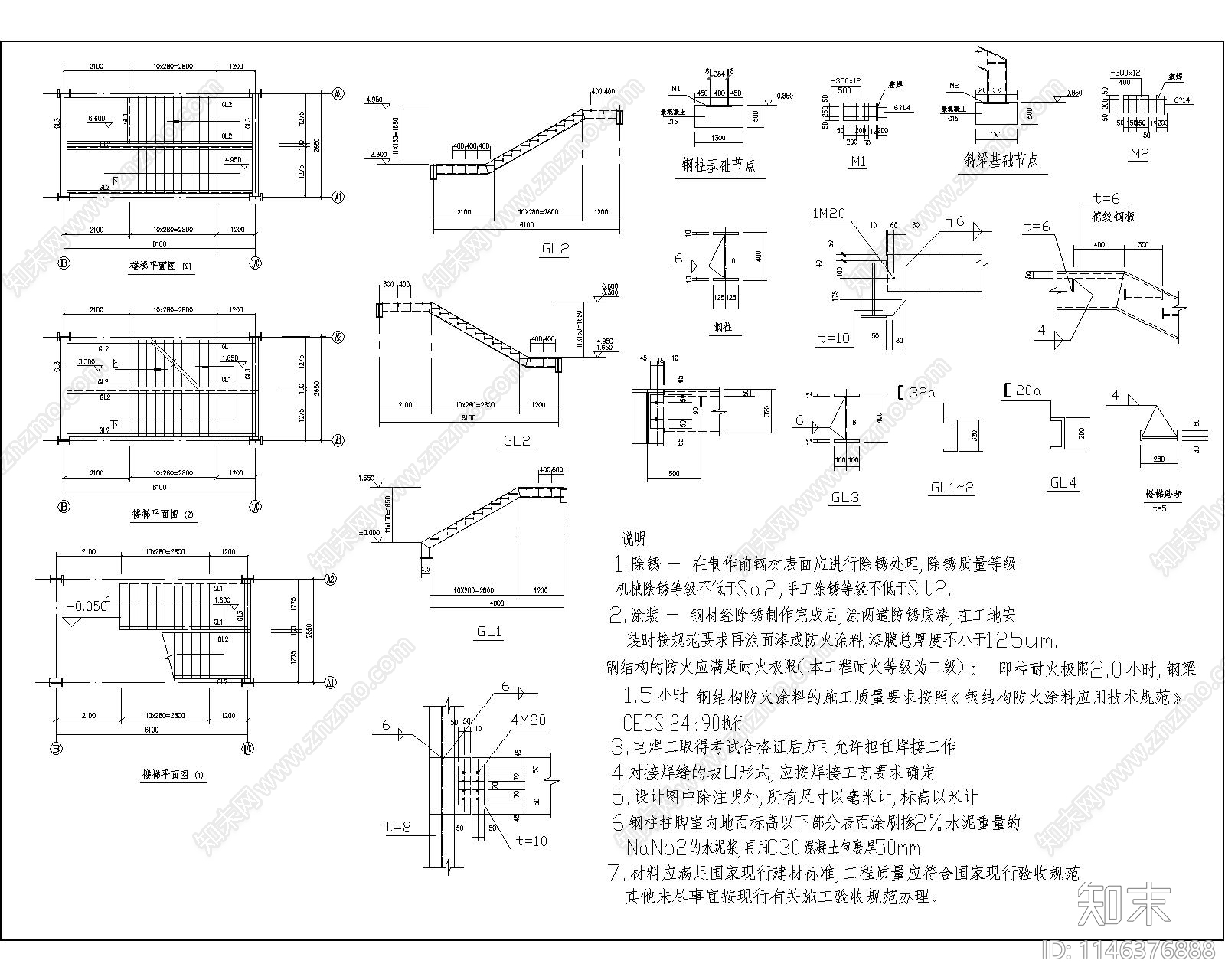 钢楼梯大样图cad施工图下载【ID:1146376888】