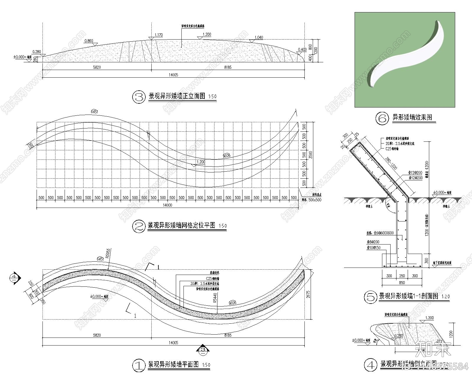 景观异形矮墙详图cad施工图下载【ID:1146376584】