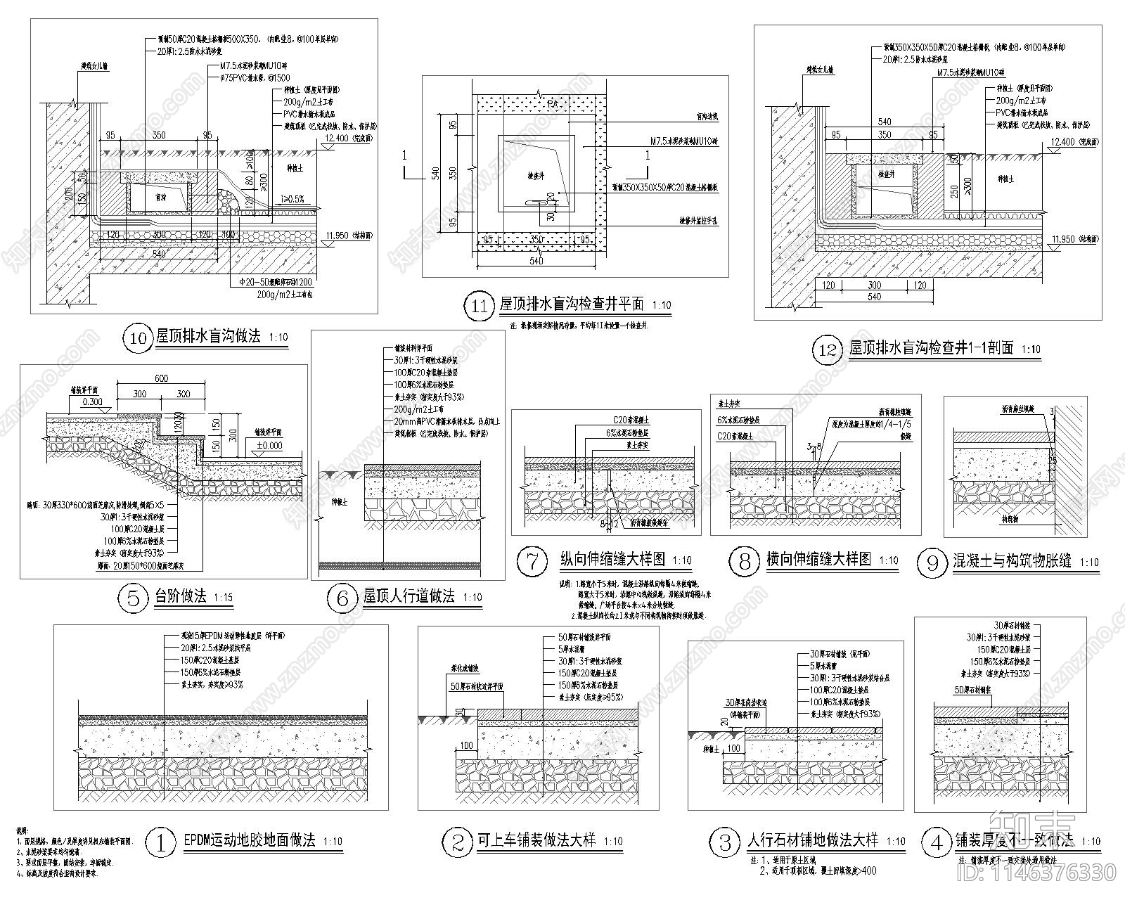 地面通用做法与屋顶排水盲沟施工图cad施工图下载【ID:1146376330】