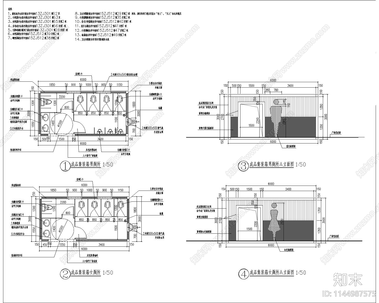 集装箱厕所做法施工图下载【ID:1144987575】