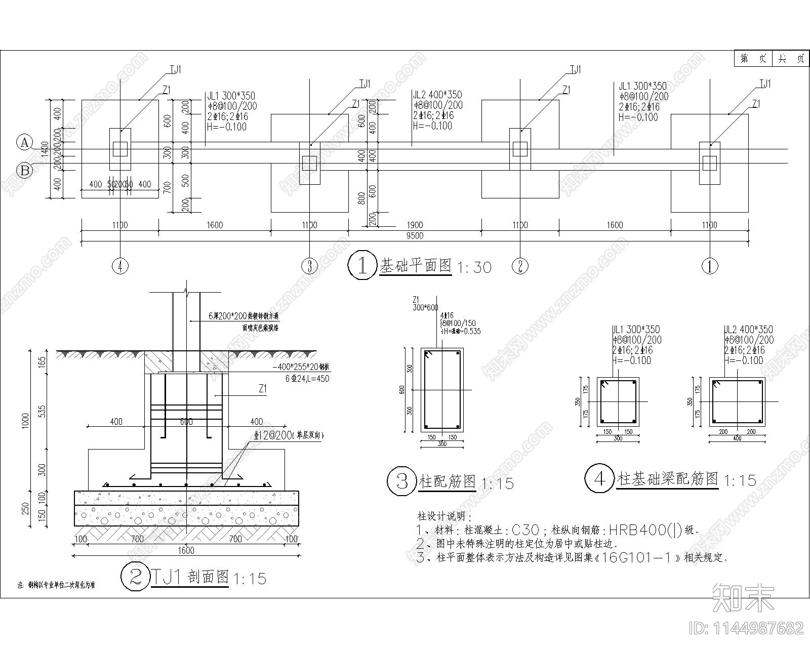 廊架标准cad施工图下载【ID:1144987682】
