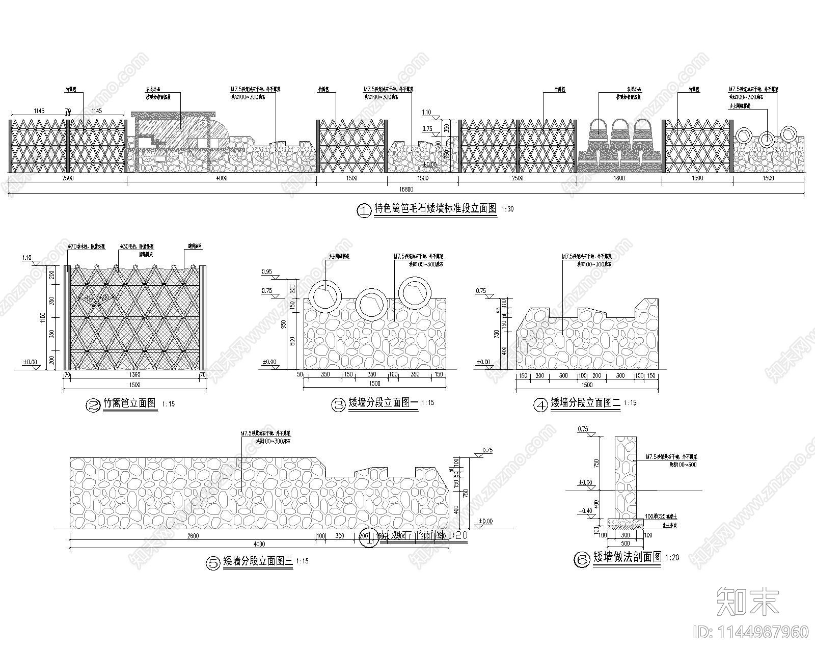 篱笆毛石矮墙做法施工图下载【ID:1144987960】