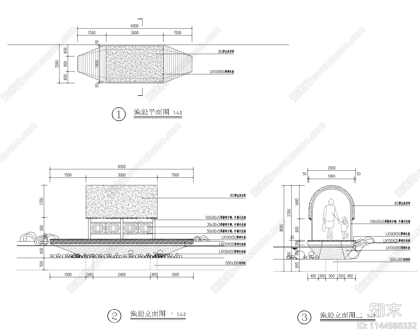 渔船节点cad施工图下载【ID:1144988332】