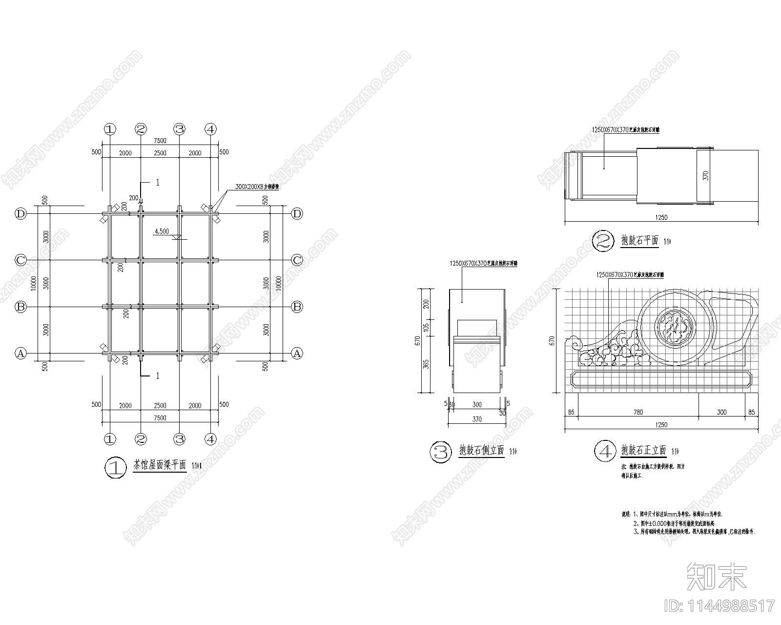 户外茶馆建筑详图cad施工图下载【ID:1144988517】