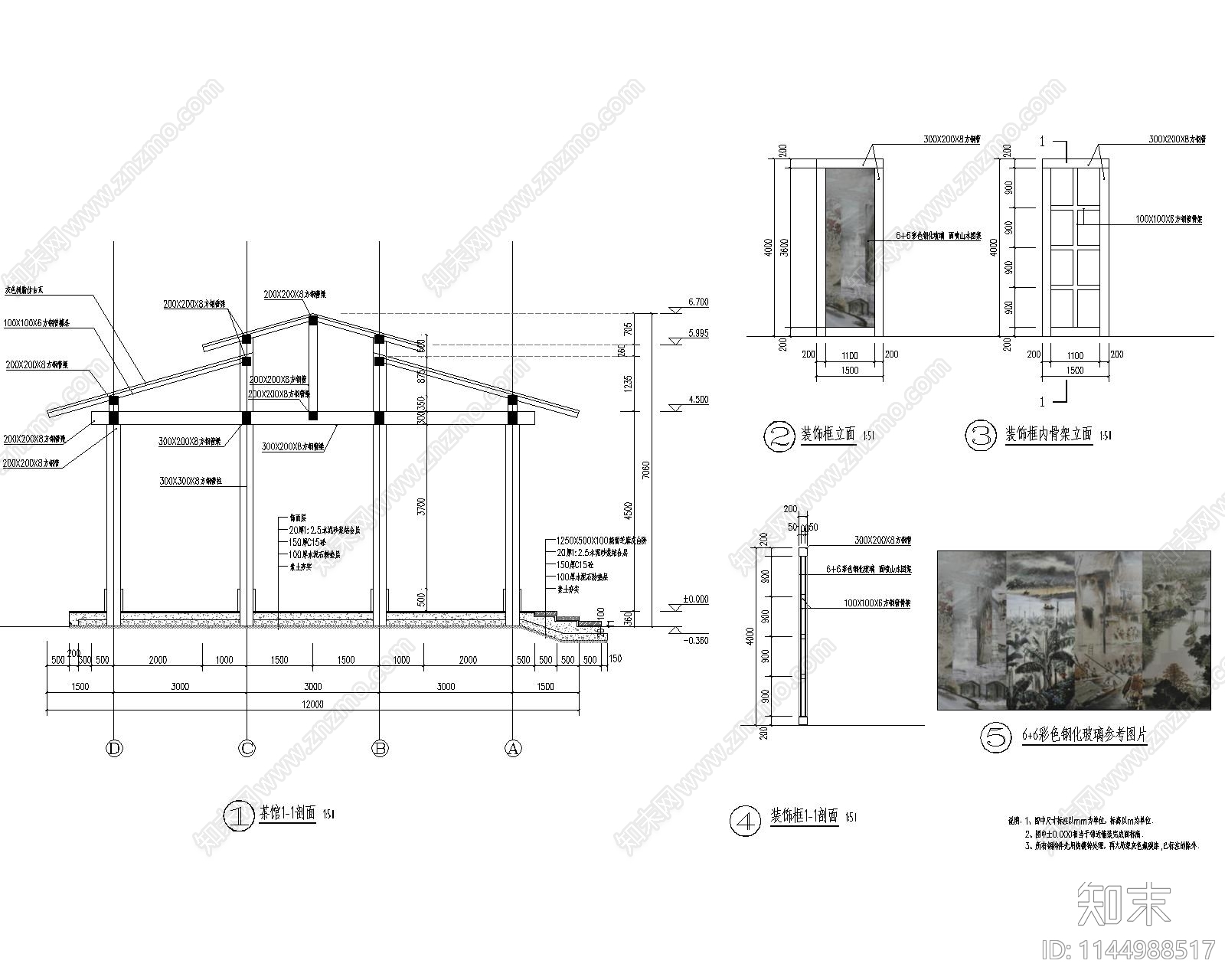 户外茶馆建筑详图cad施工图下载【ID:1144988517】