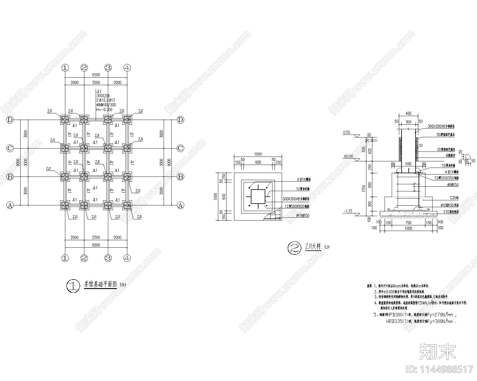 户外茶馆建筑详图cad施工图下载【ID:1144988517】