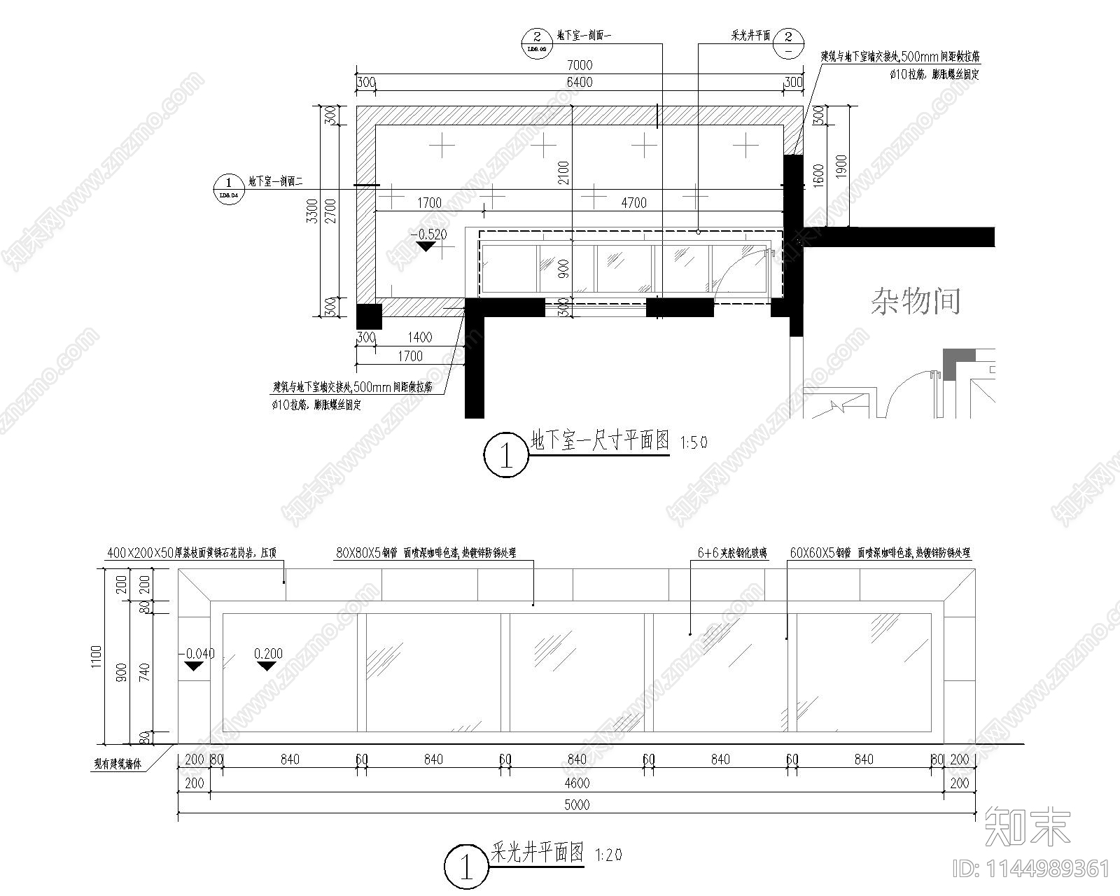 地下室及采光井详图cad施工图下载【ID:1144989361】