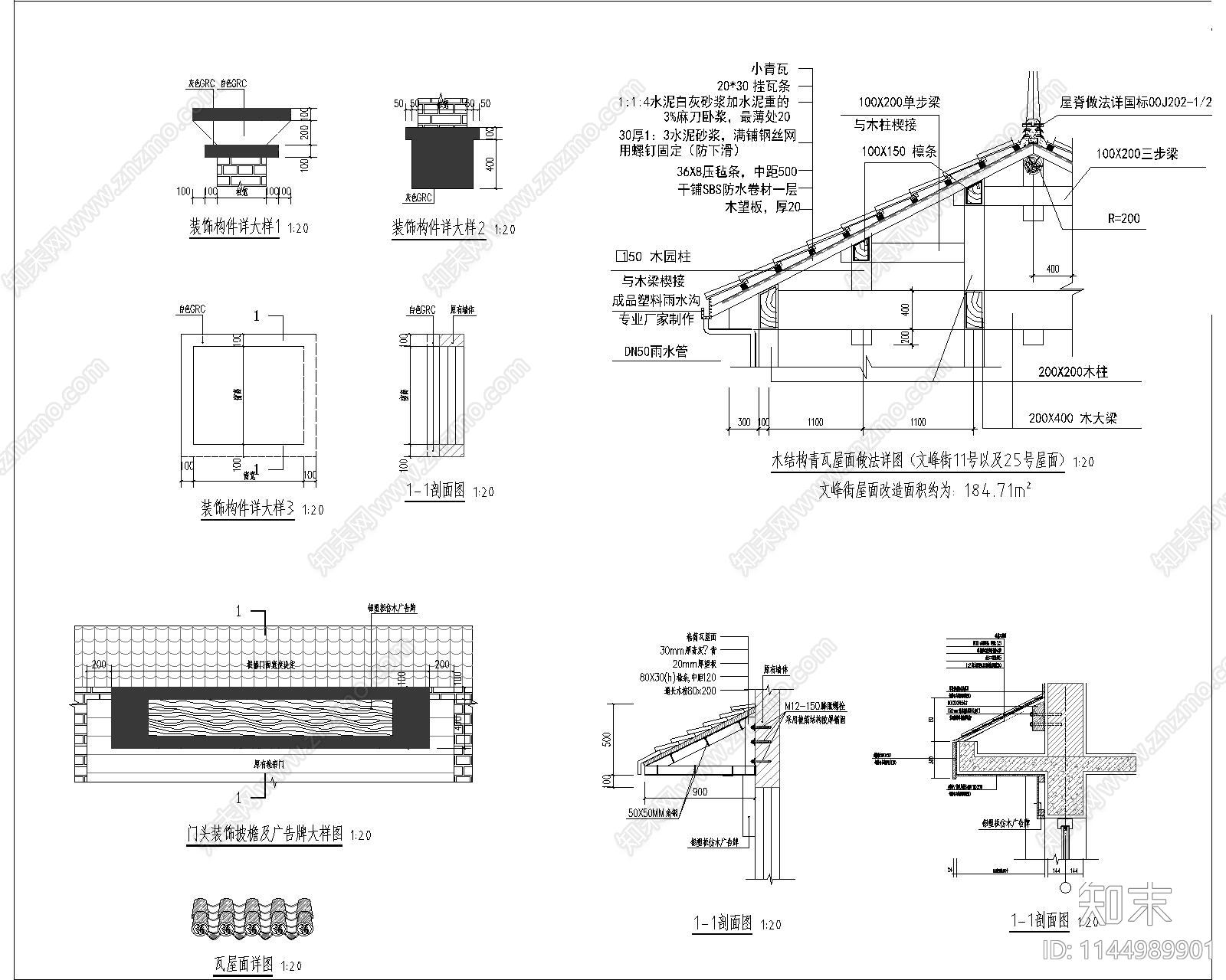 文峰街建筑外立面改造详图cad施工图下载【ID:1144989901】