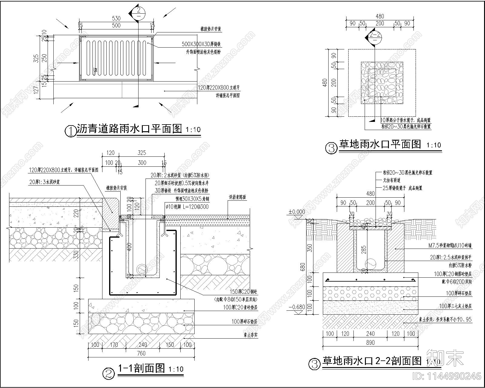 检查井盖及排水沟节点做法cad施工图下载【ID:1144990246】