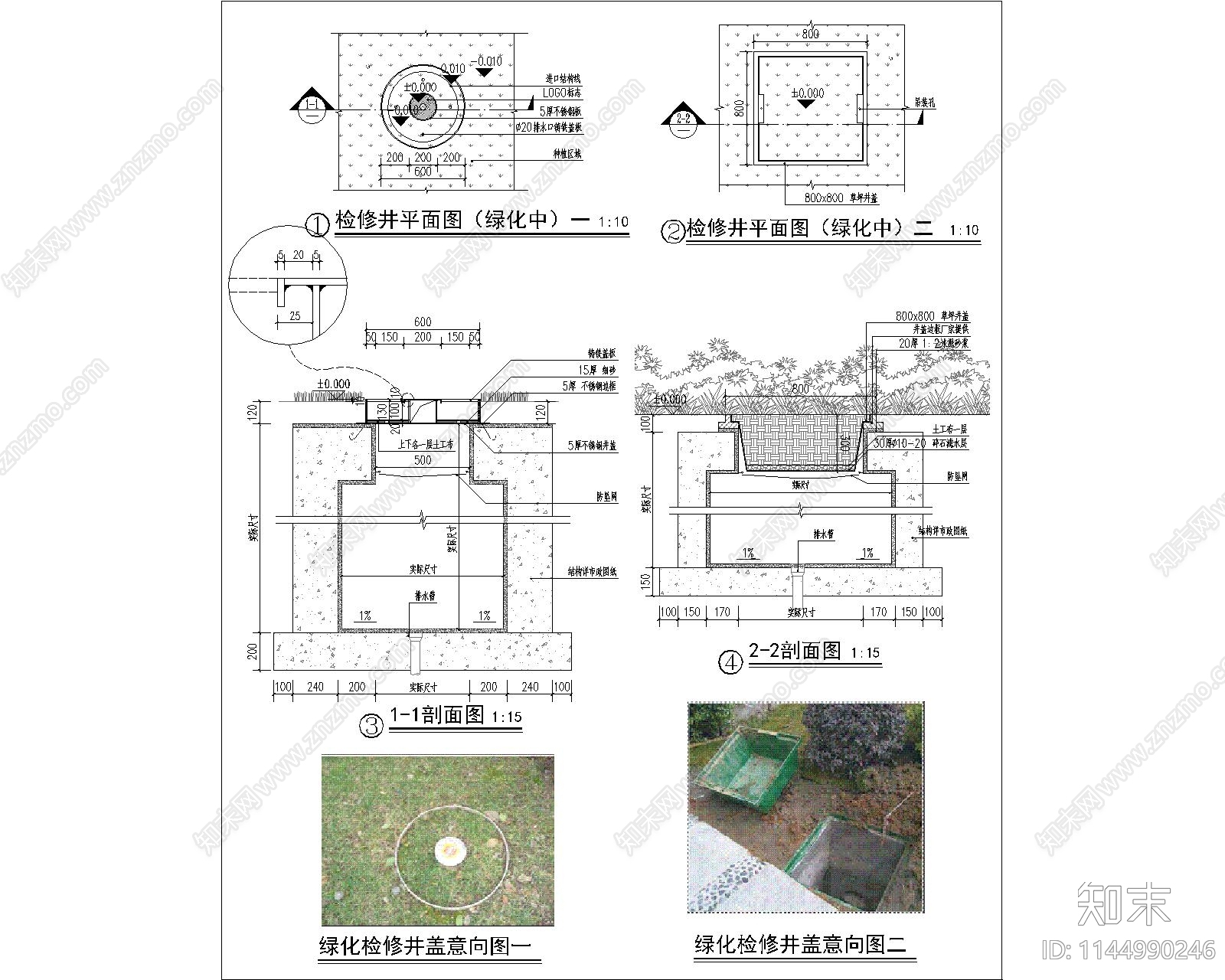 检查井盖及排水沟节点做法cad施工图下载【ID:1144990246】